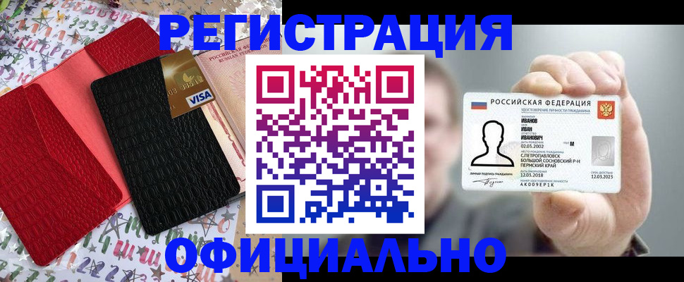 прописка гарантия в Вилючинске