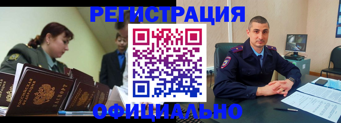 найти адрес прописки в Вилючинске