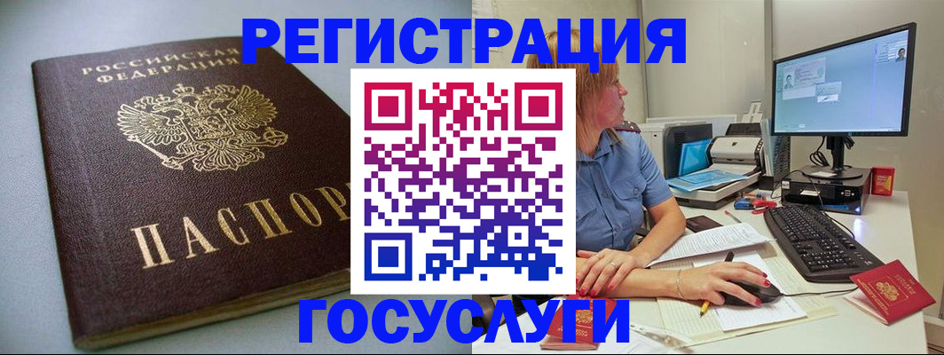 временная регистрация надежно в Вилючинске