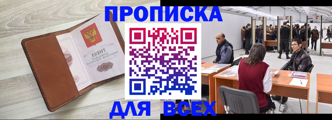 временная регистрация для всех в Вилючинске