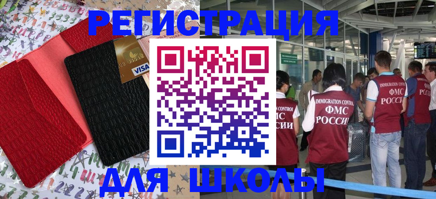 прописка для военкомата в Вилючинске